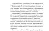 BUKLET_God kachestva-3_page-0024